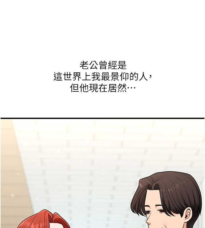 玩转学姊第116話-變調的結婚誓言