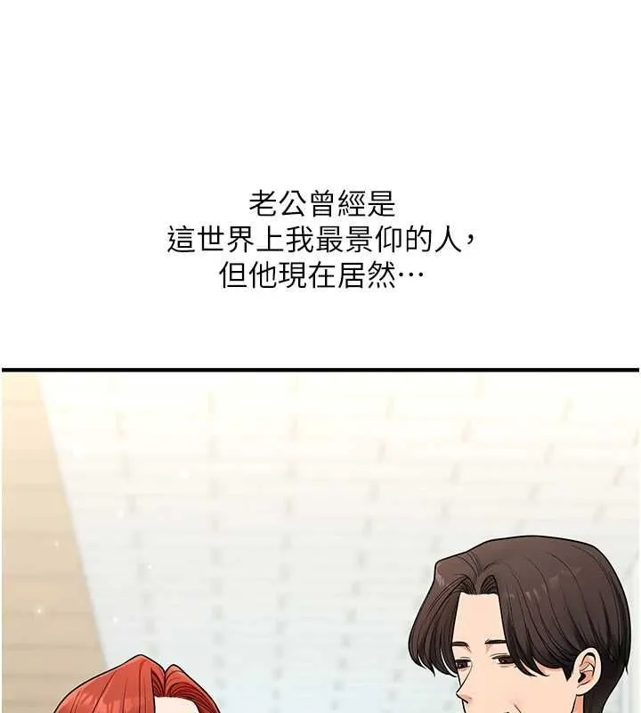 玩轉學姊第116話-變調的結婚誓言