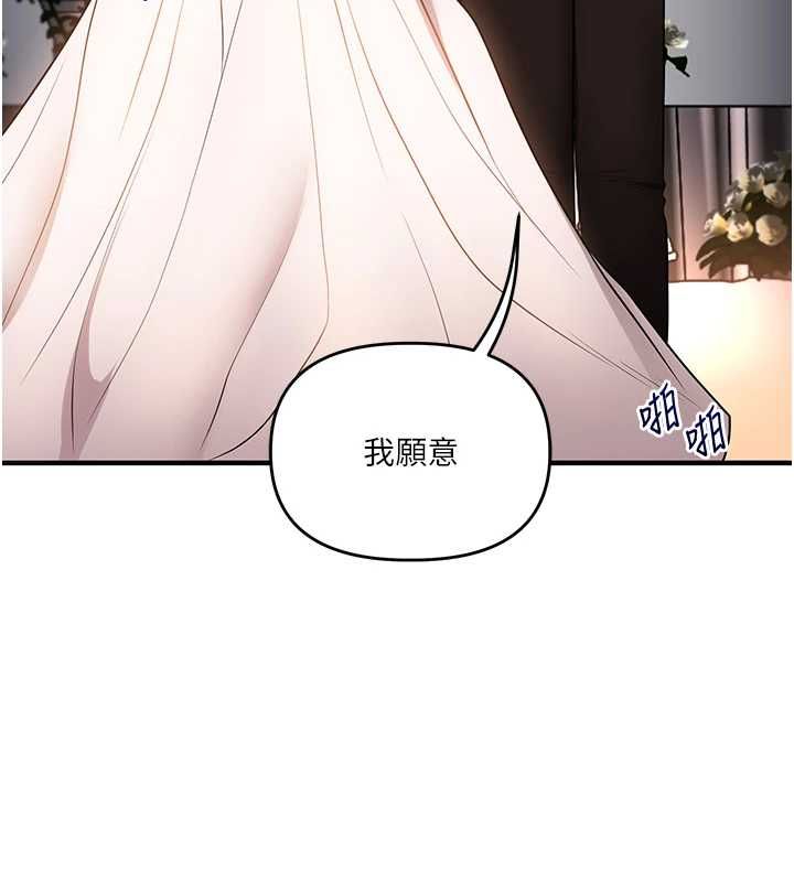 玩转学姊第116話-變調的結婚誓言