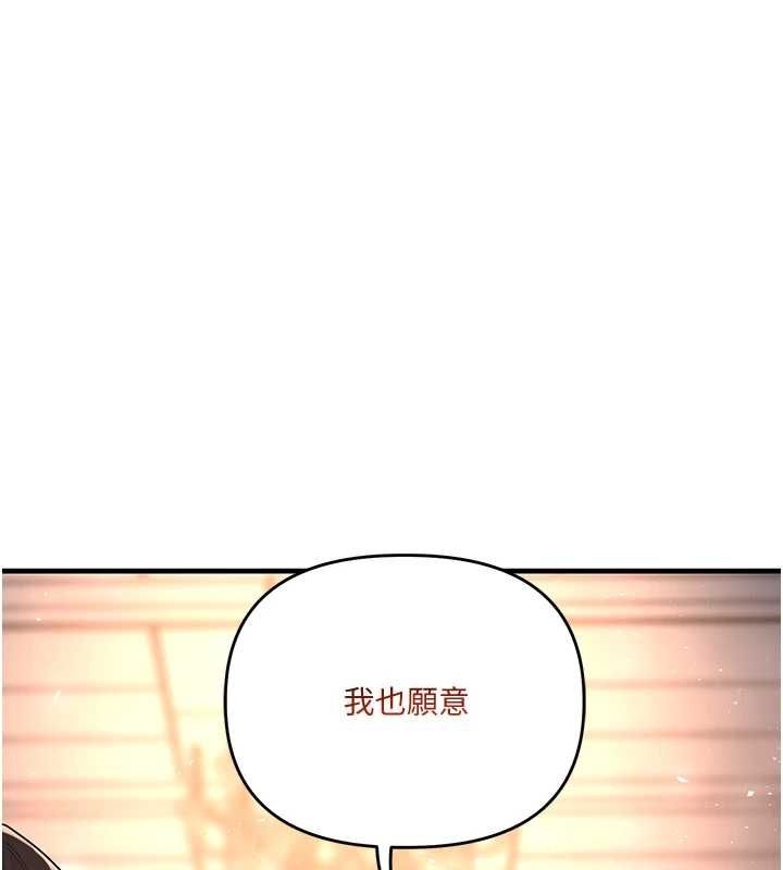 玩转学姊第116話-變調的結婚誓言