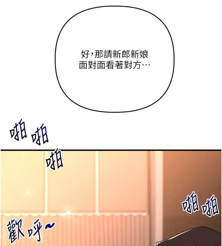 玩转学姊第116話-變調的結婚誓言