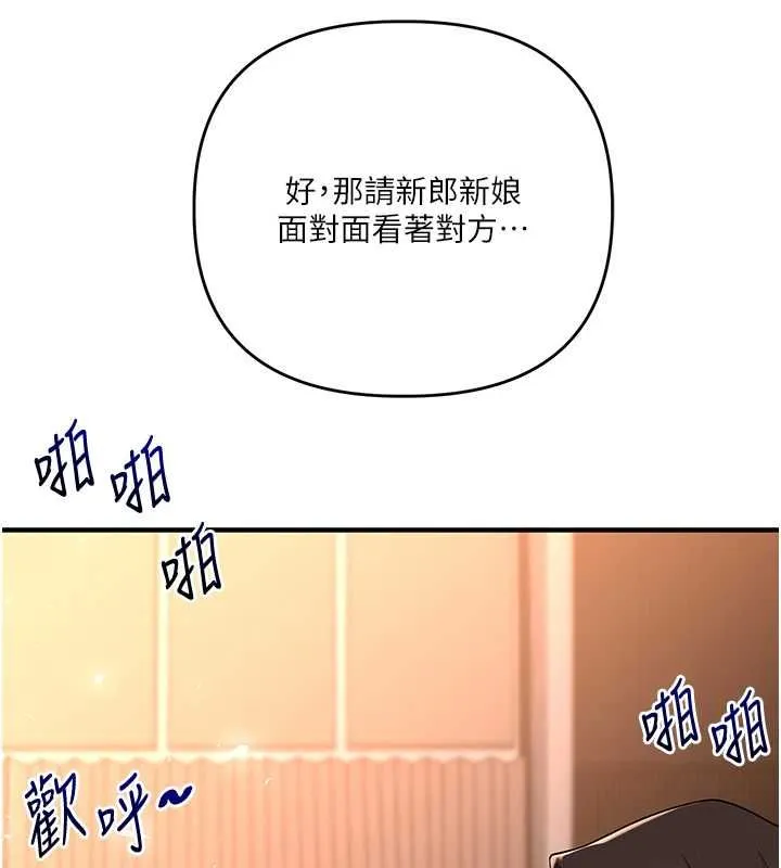 玩轉學姊第116話-變調的結婚誓言