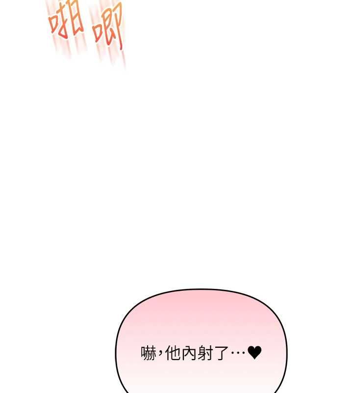 玩转学姊第116話-變調的結婚誓言