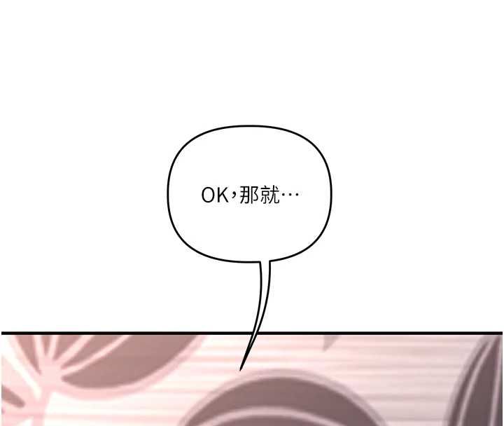 玩转学姊第116話-變調的結婚誓言