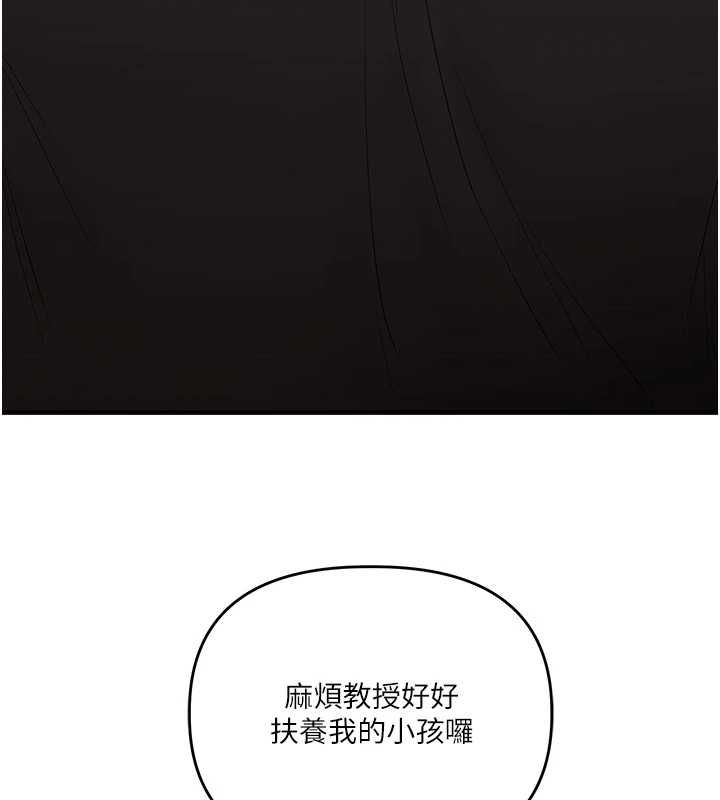 玩转学姊第116話-變調的結婚誓言