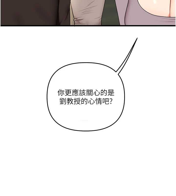 玩转学姊第116話-變調的結婚誓言
