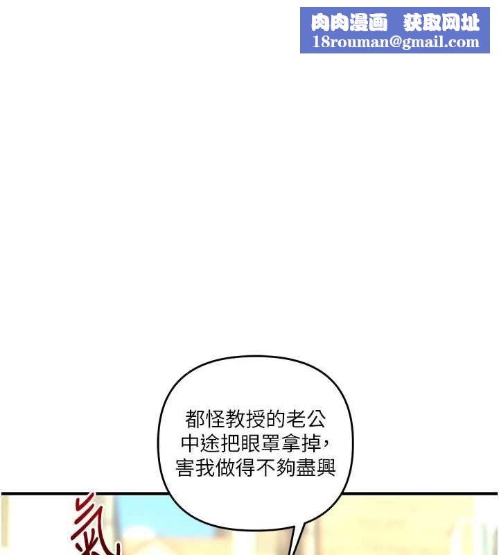 玩转学姊第116話-變調的結婚誓言