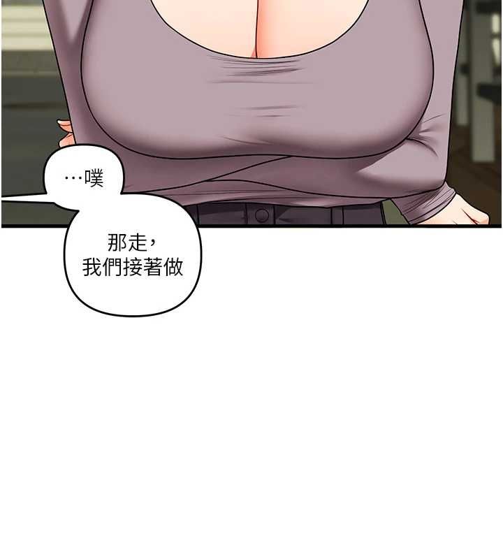 玩转学姊第116話-變調的結婚誓言
