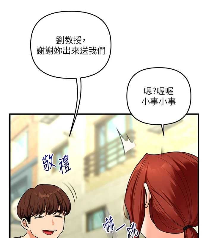 玩转学姊第116話-變調的結婚誓言