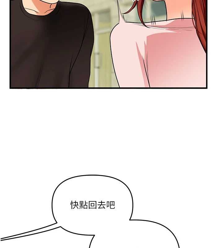 玩转学姊第116話-變調的結婚誓言