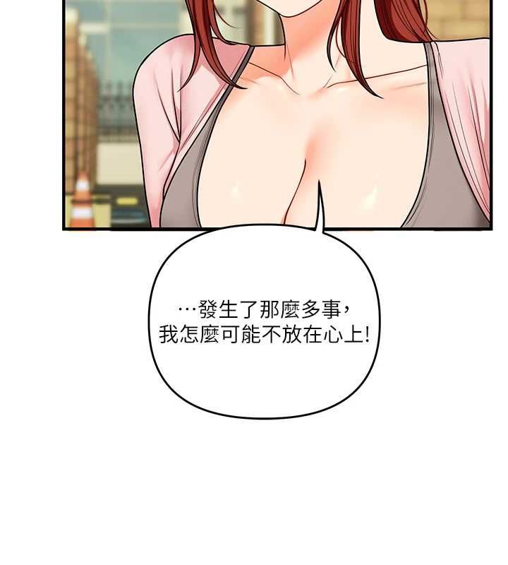 玩转学姊第116話-變調的結婚誓言