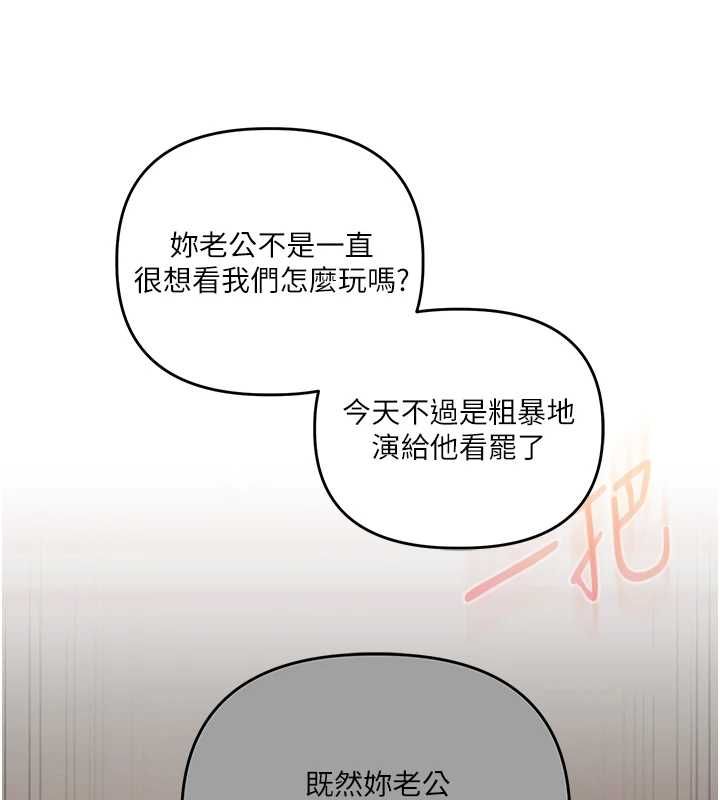 玩转学姊第116話-變調的結婚誓言