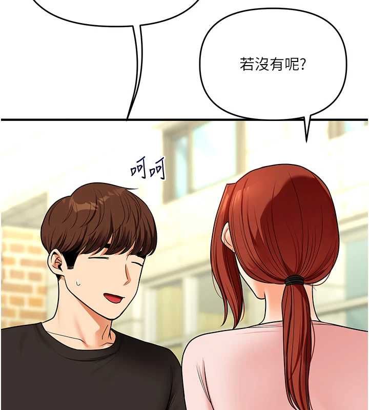 玩转学姊第116話-變調的結婚誓言