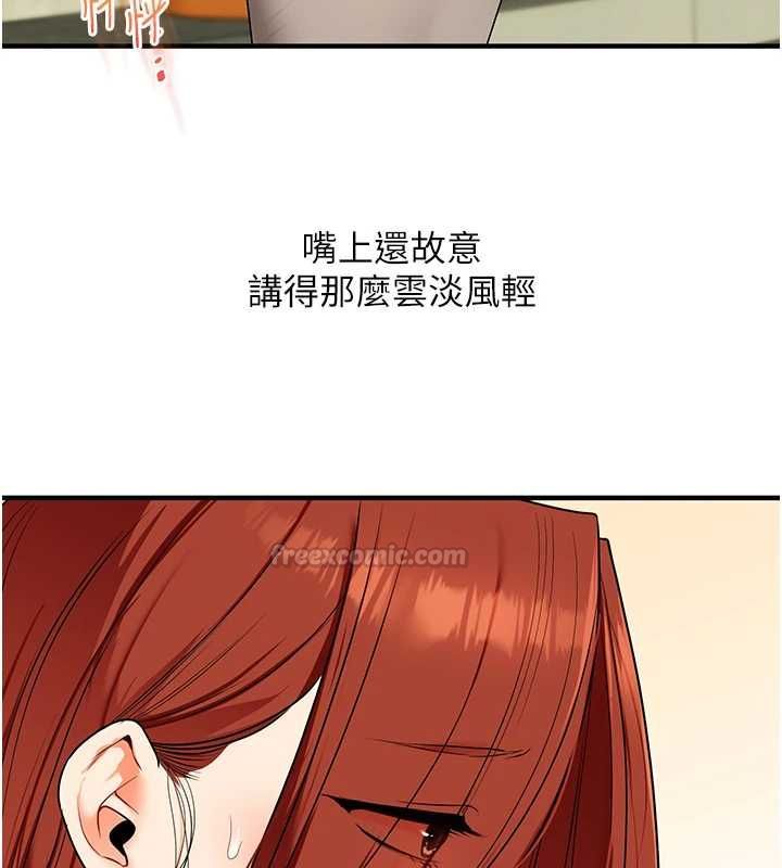 玩转学姊第116話-變調的結婚誓言