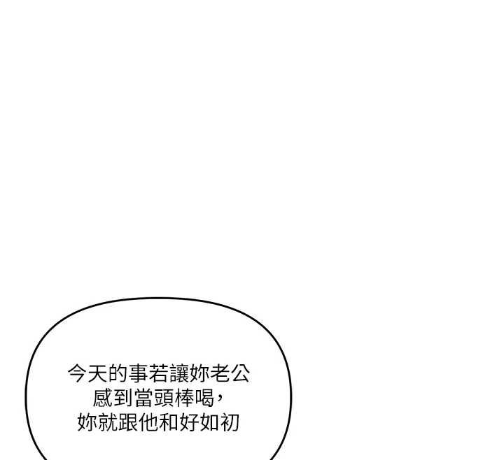 玩转学姊第116話-變調的結婚誓言