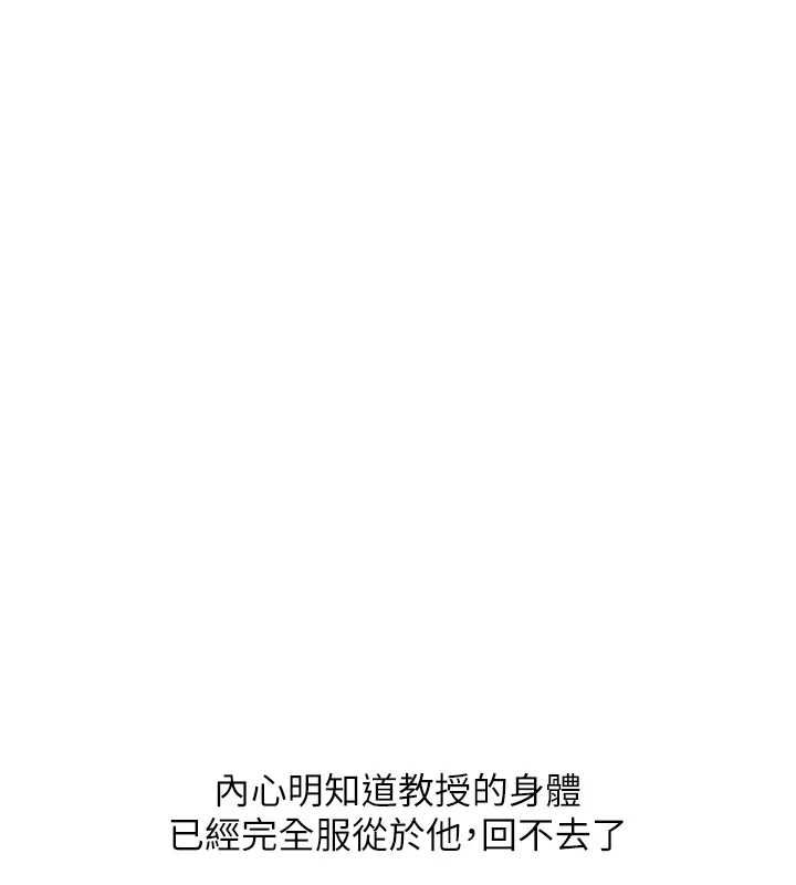 玩转学姊第116話-變調的結婚誓言