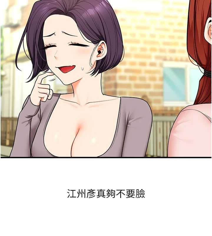 玩转学姊第116話-變調的結婚誓言