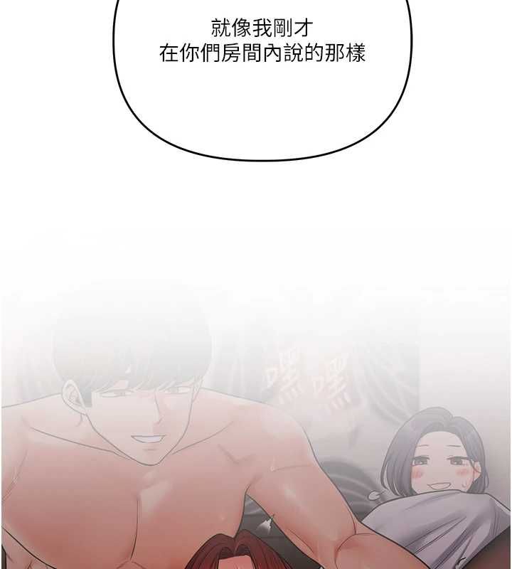 玩转学姊第116話-變調的結婚誓言