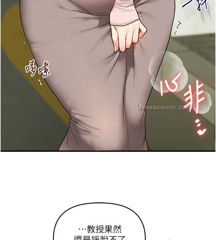 玩转学姊第116話-變調的結婚誓言