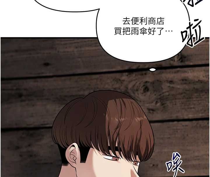 玩转学姊第116話-變調的結婚誓言