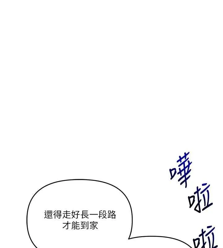 玩轉學姊第116話-變調的結婚誓言