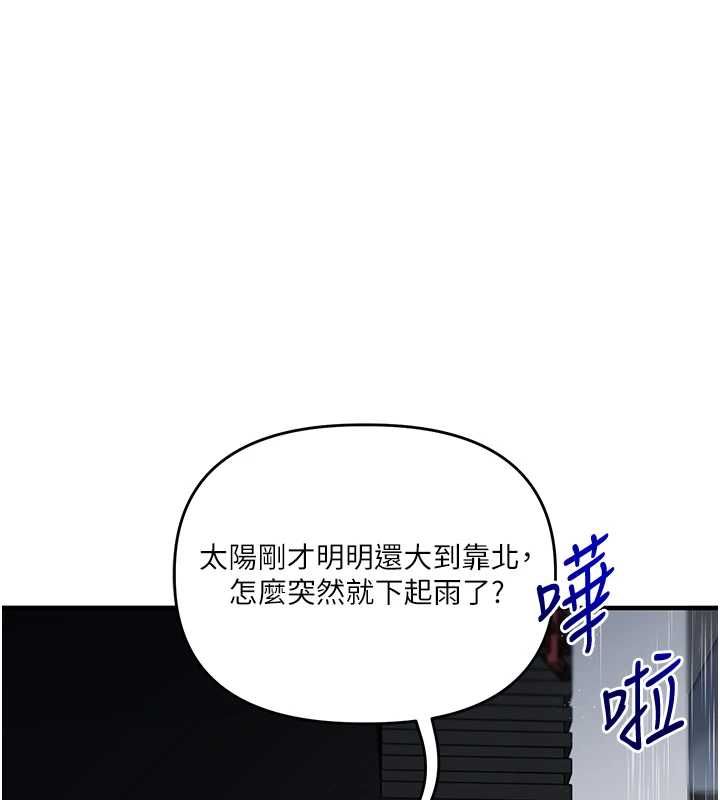 玩转学姊第116話-變調的結婚誓言
