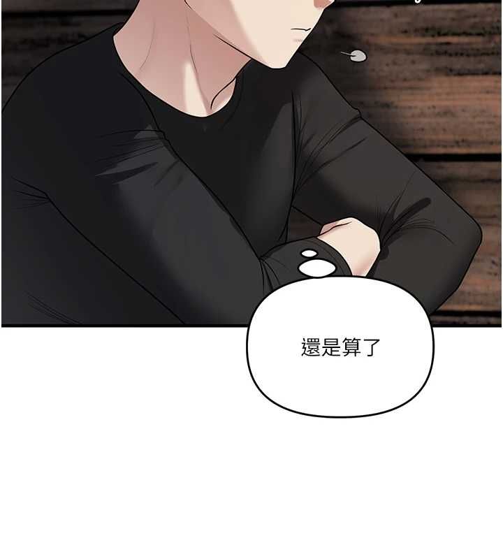 玩转学姊第116話-變調的結婚誓言