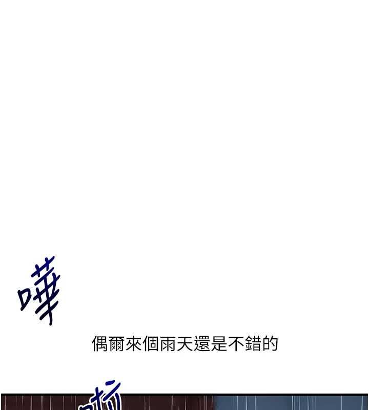 玩转学姊第116話-變調的結婚誓言