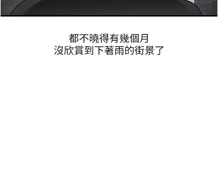 玩转学姊第116話-變調的結婚誓言