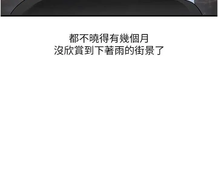 玩轉學姊第116話-變調的結婚誓言
