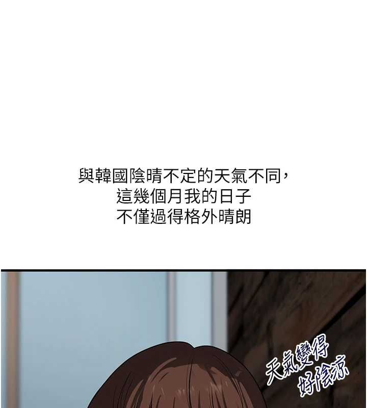 玩转学姊第116話-變調的結婚誓言
