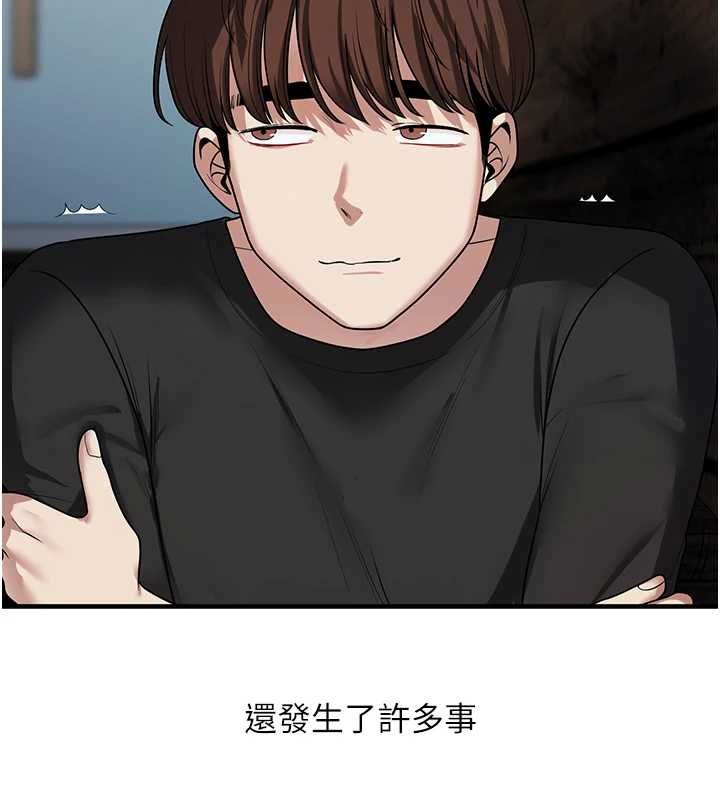 玩转学姊第116話-變調的結婚誓言