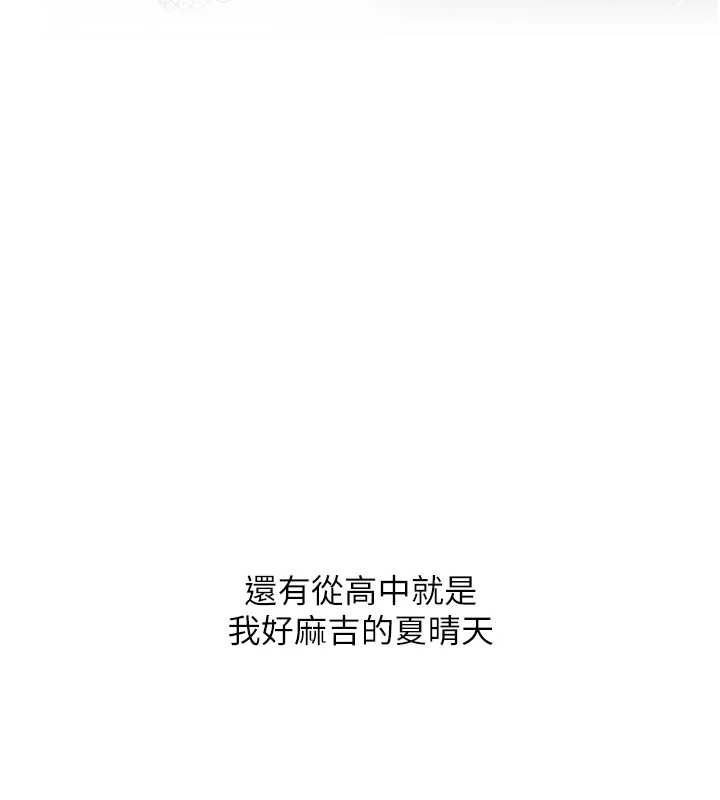 玩转学姊第116話-變調的結婚誓言