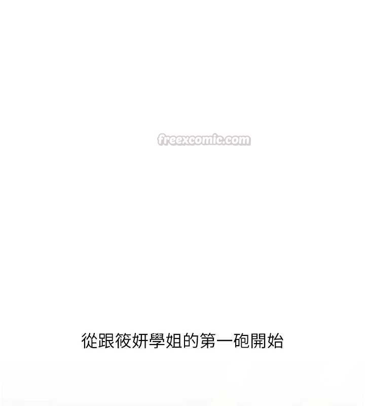 玩转学姊第116話-變調的結婚誓言