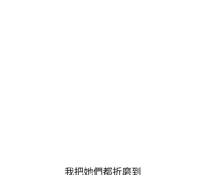 玩转学姊第116話-變調的結婚誓言