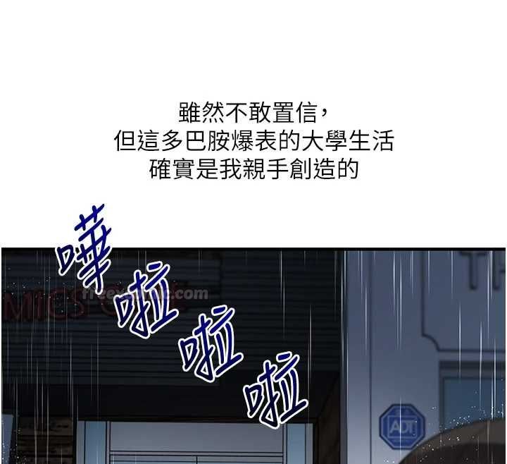 玩转学姊第116話-變調的結婚誓言