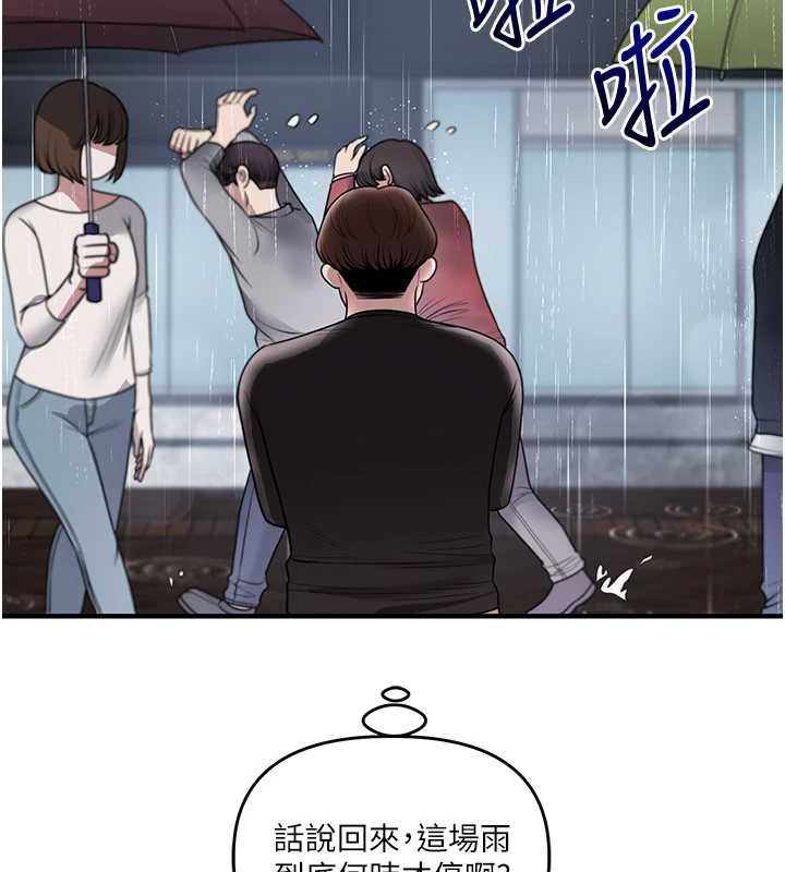玩转学姊第116話-變調的結婚誓言