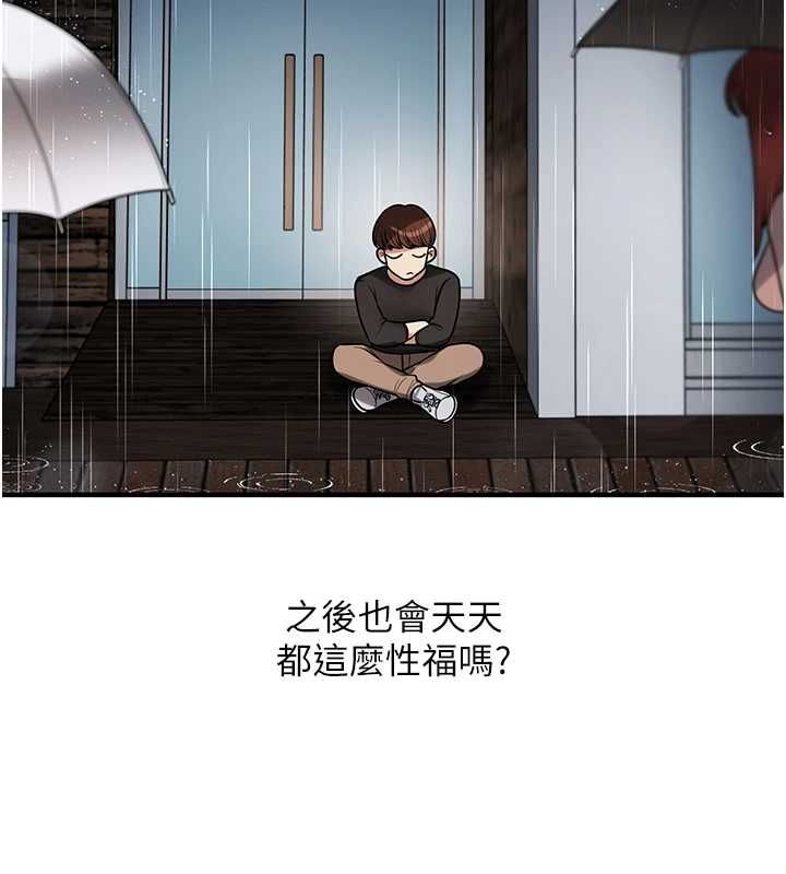 玩转学姊第116話-變調的結婚誓言