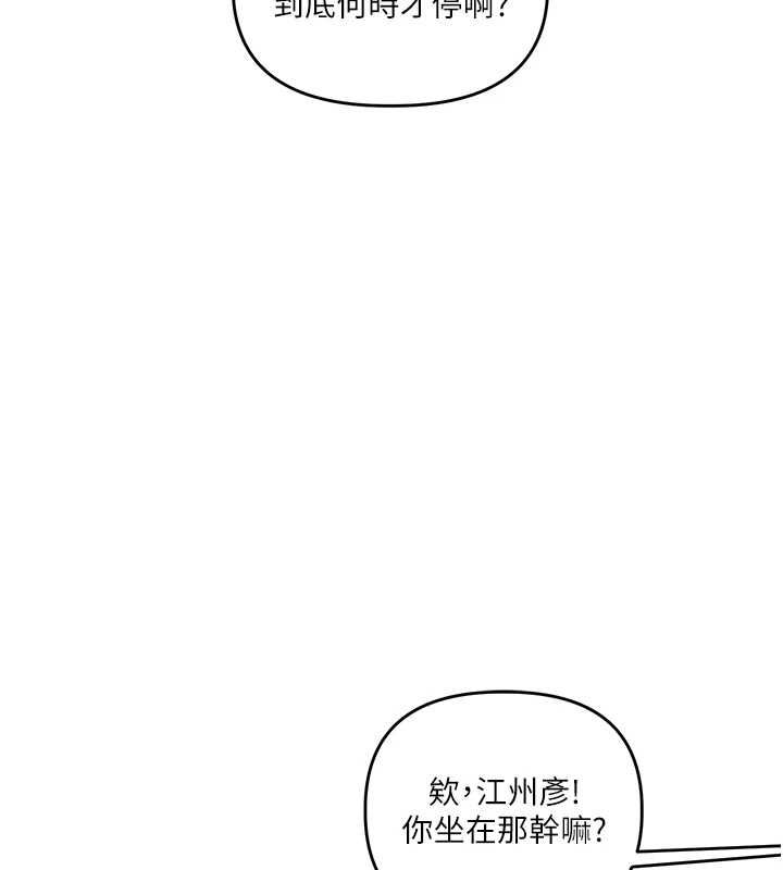 玩转学姊第116話-變調的結婚誓言