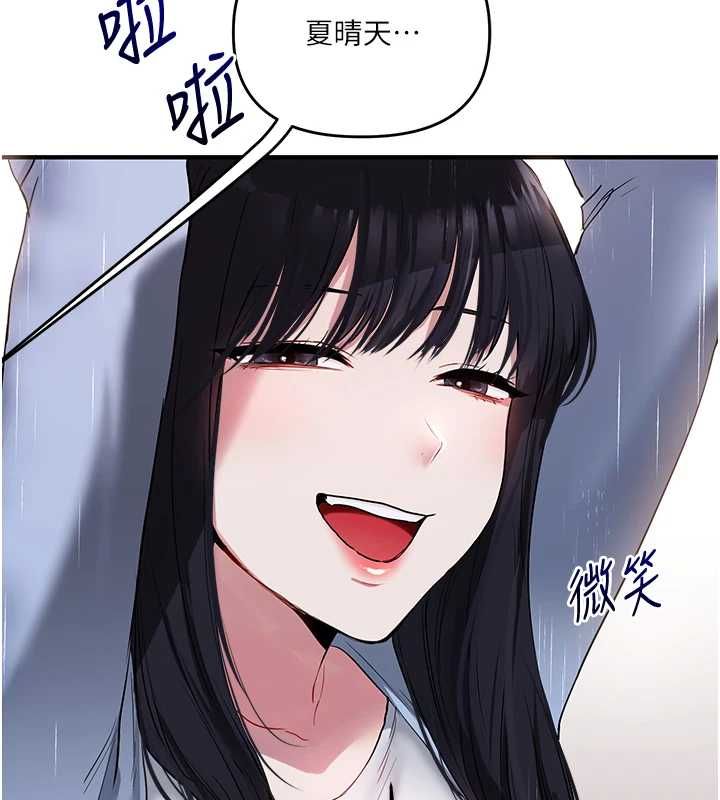 玩转学姊第116話-變調的結婚誓言