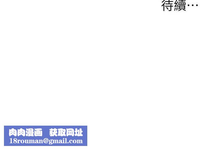 玩转学姊第116話-變調的結婚誓言