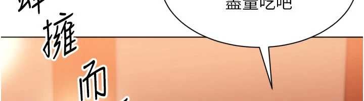 Setup!排球少女第104話-特別配合妳的喜好