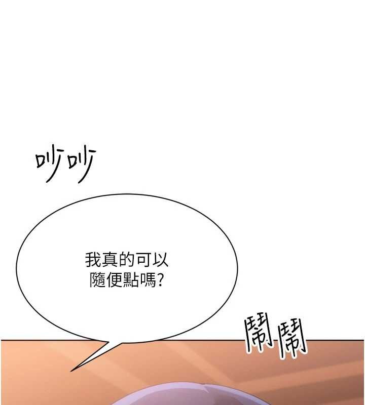 Setup!排球少女第104話-特別配合妳的喜好