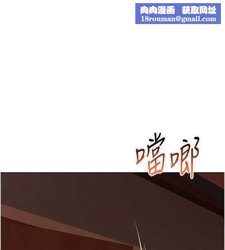 Setup!排球少女第104話-特別配合妳的喜好