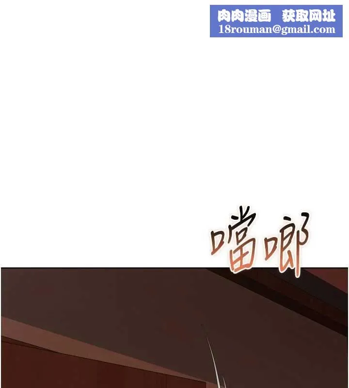 Setup!排球少女第104話-特別配合妳的喜好