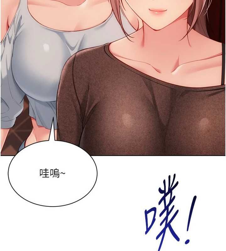 Setup!排球少女第104話-特別配合妳的喜好