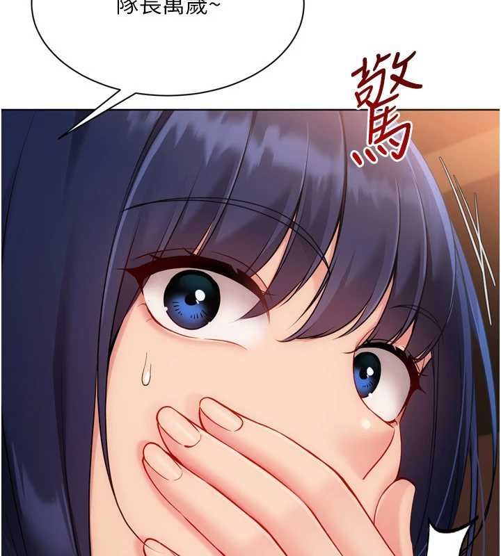 Setup!排球少女第104話-特別配合妳的喜好