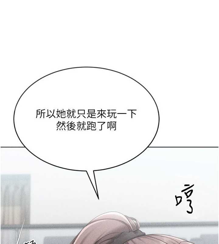 Setup!排球少女第104話-特別配合妳的喜好