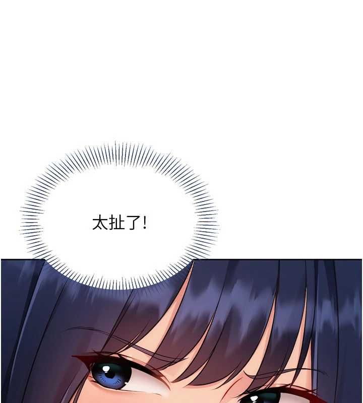 Setup!排球少女第104話-特別配合妳的喜好