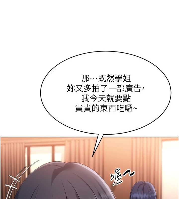 Setup!排球少女第104話-特別配合妳的喜好